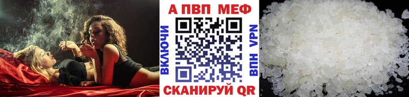APVP Crystall Венёв