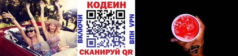 купить наркоту  Венёв  Кодеиновый сироп Lean напиток Lean (лин) 